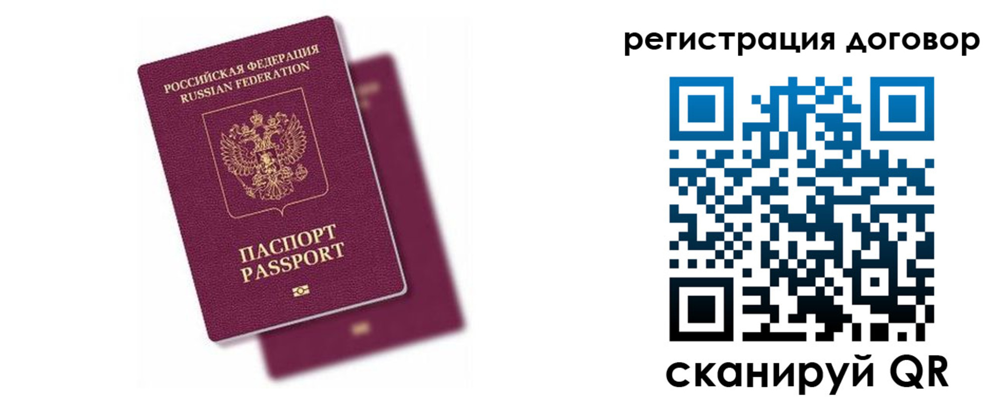 временная регистрация поиск в Дегтярске