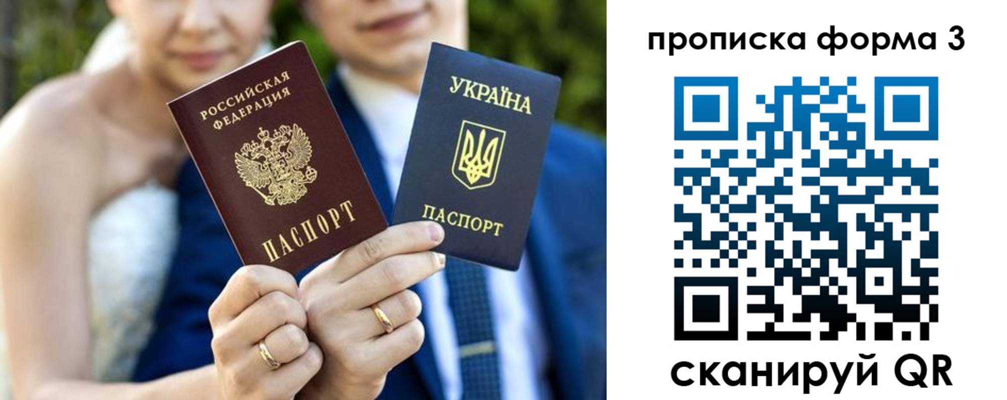 прописка в Дегтярске