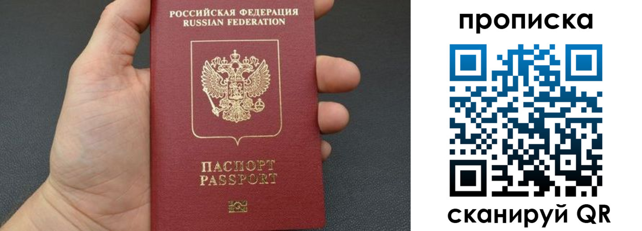 временная прописка в Дегтярске