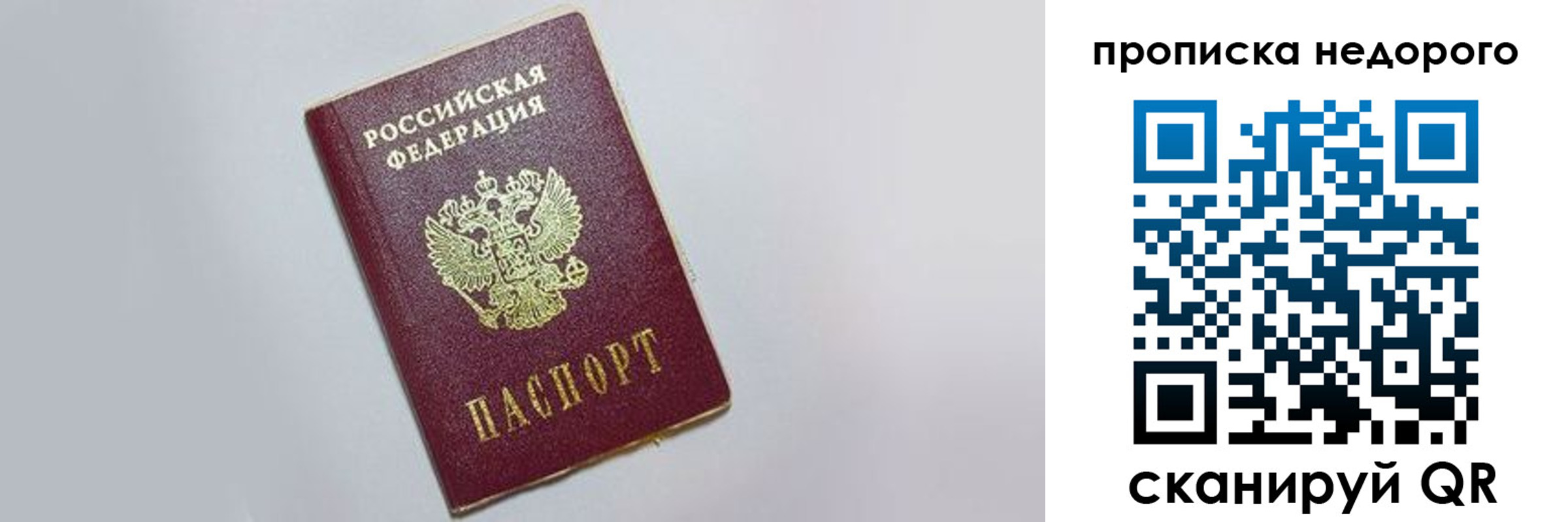временная регистрация для всех в Дегтярске