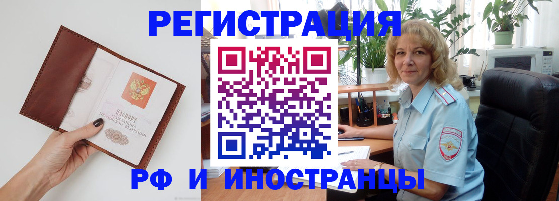 купить прописку в Дегтярске