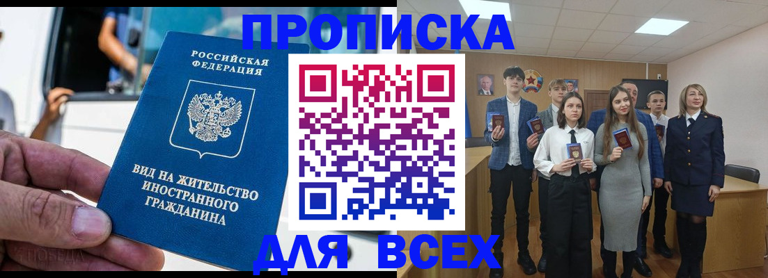 прописка ребенка в Дегтярске