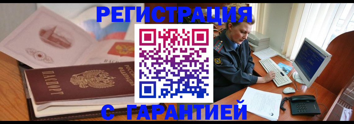 временная регистрация законно в Дегтярске