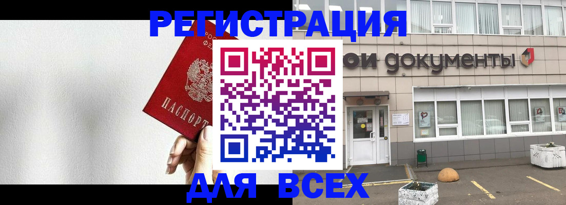 временная регистрация для всех в Дегтярске