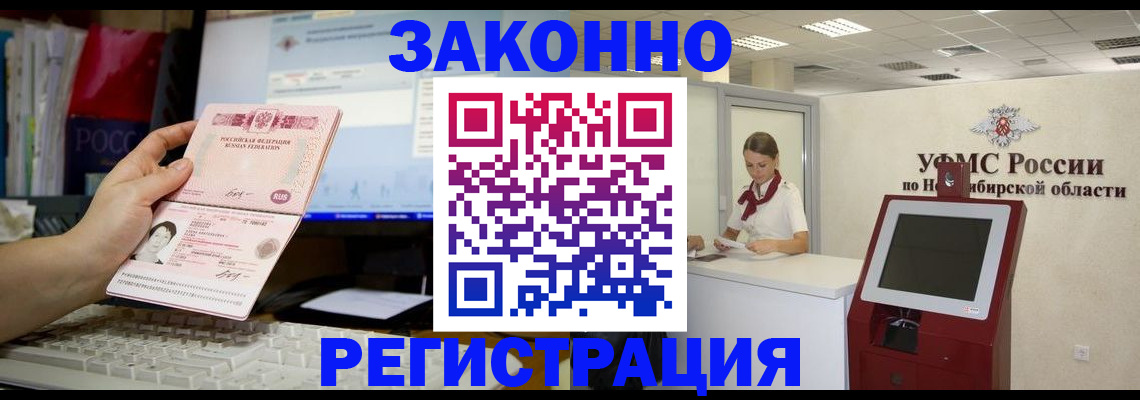 временная регистрация надежно в Дегтярске