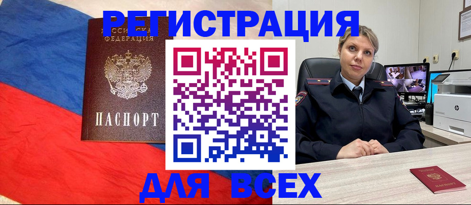 прописка паспорт в Дегтярске