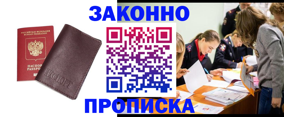 миграционный учет в Дегтярске