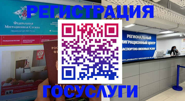 временная регистрация надежно в Дегтярске