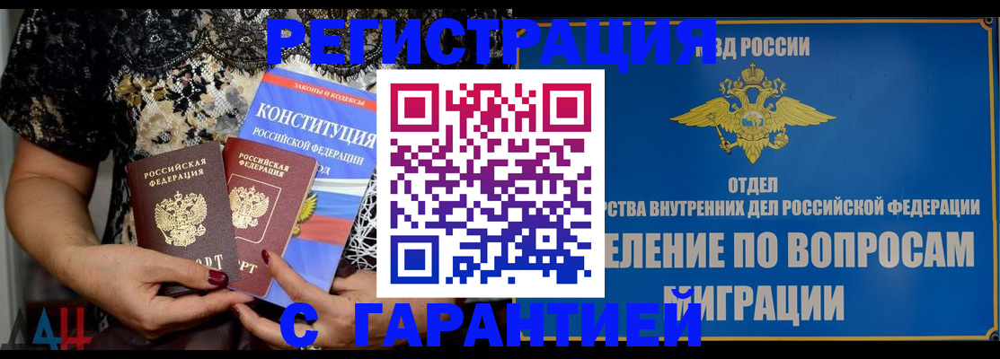 временная регистрация поиск в Дегтярске