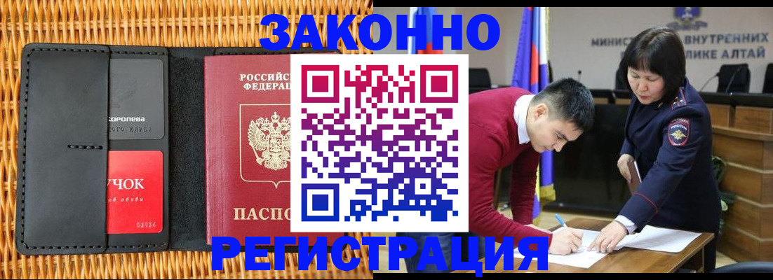 временная регистрация поиск в Дегтярске