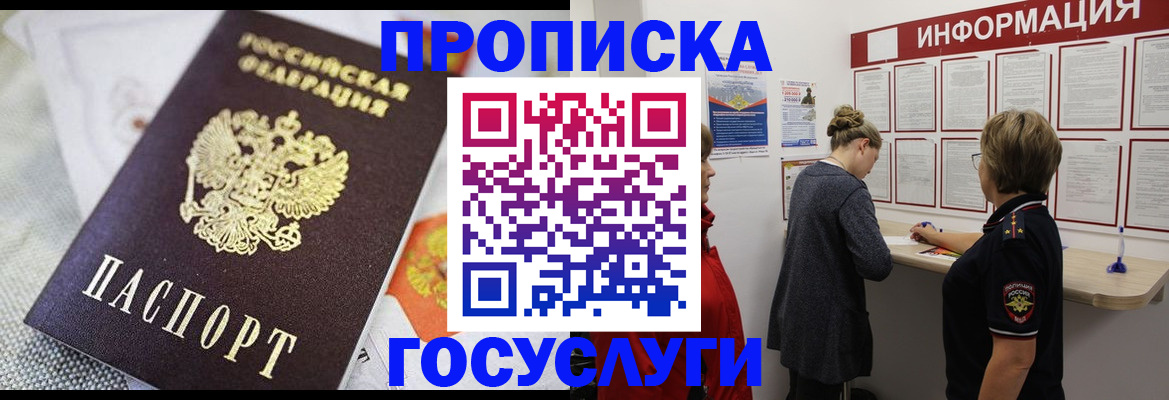 временная регистрация гарантия в Дегтярске